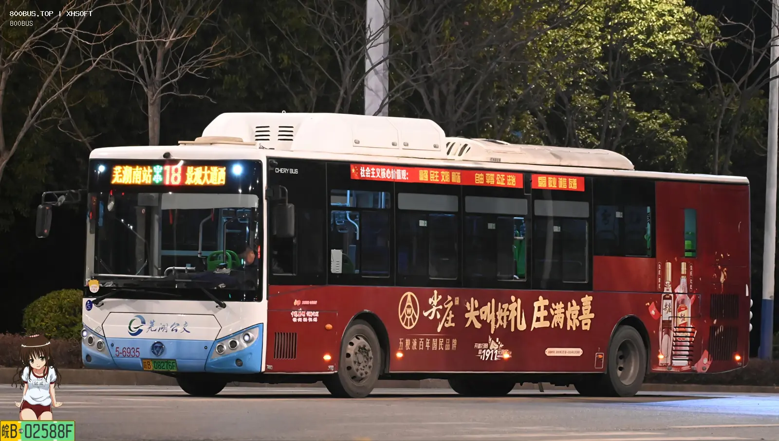 Bus Archive