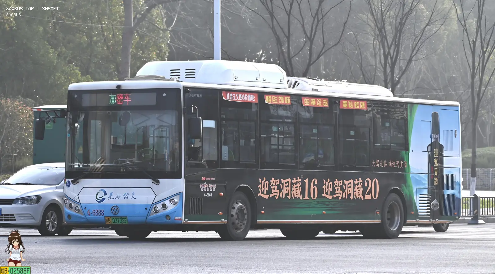 Bus Archive