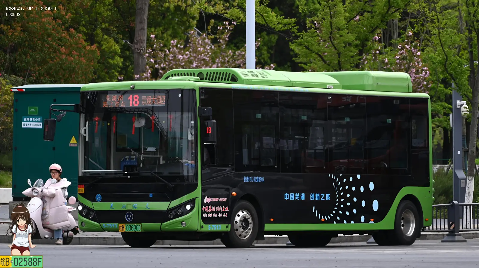Bus Archive