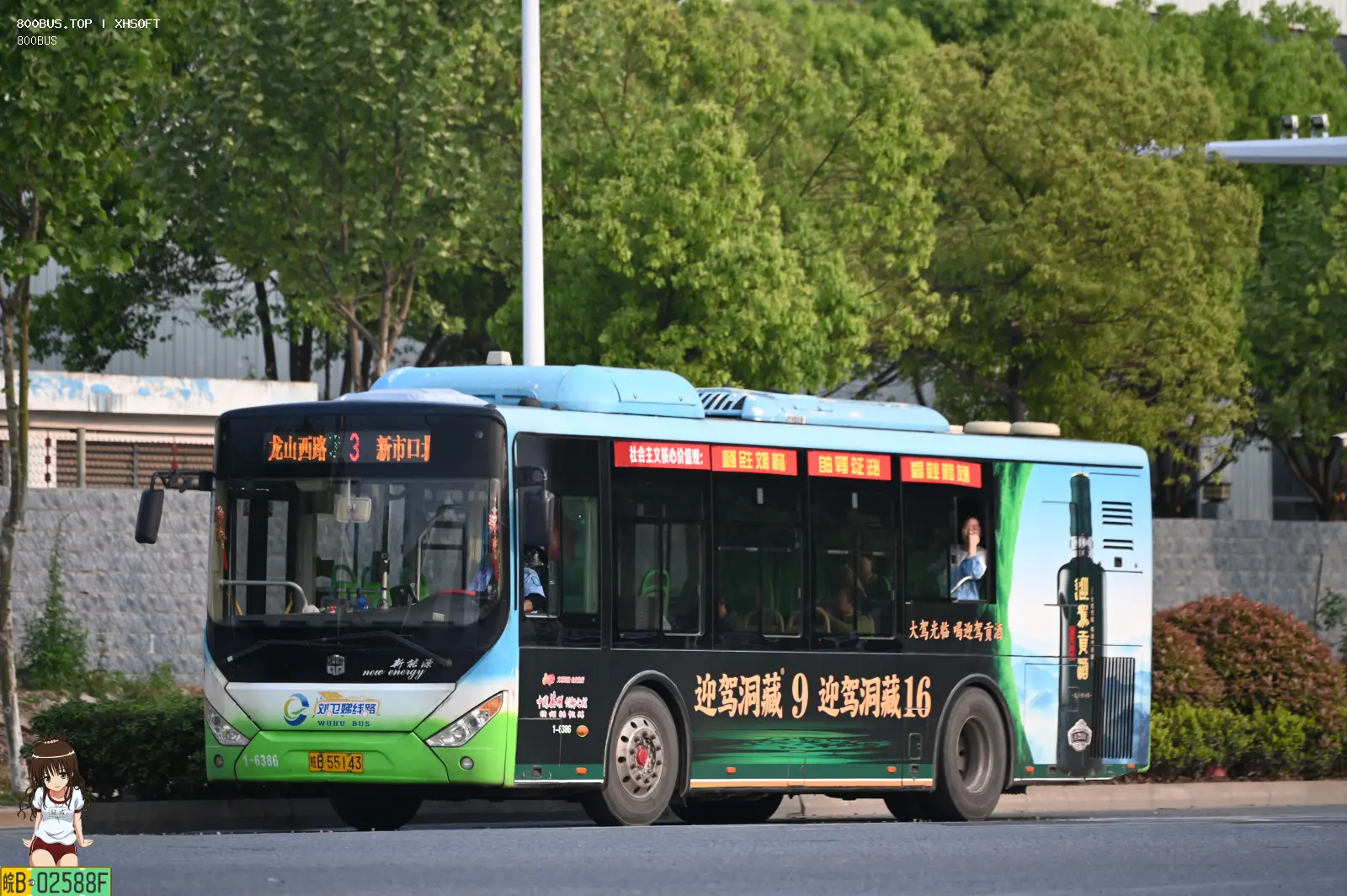 Bus Archive