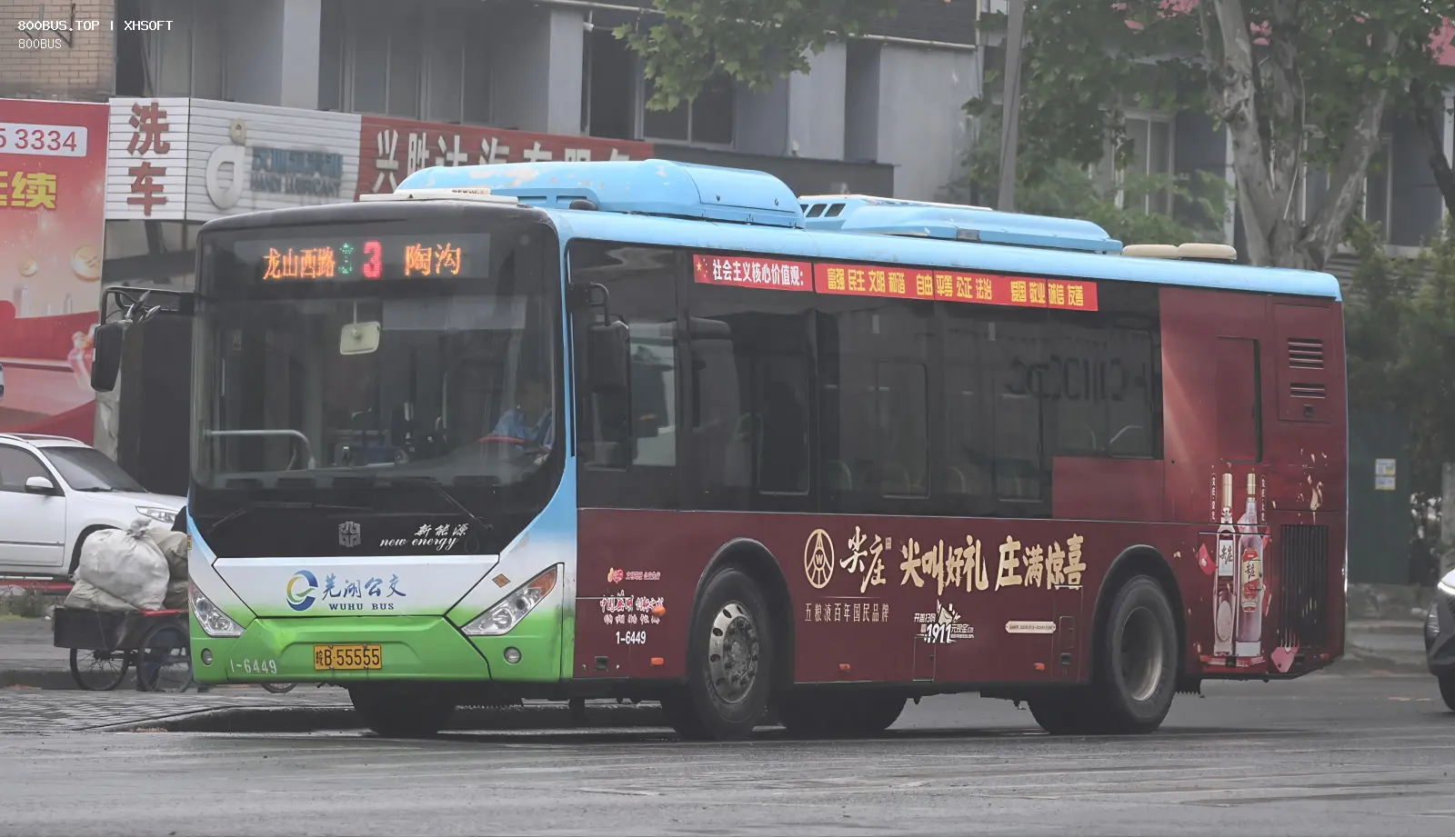 Bus Archive