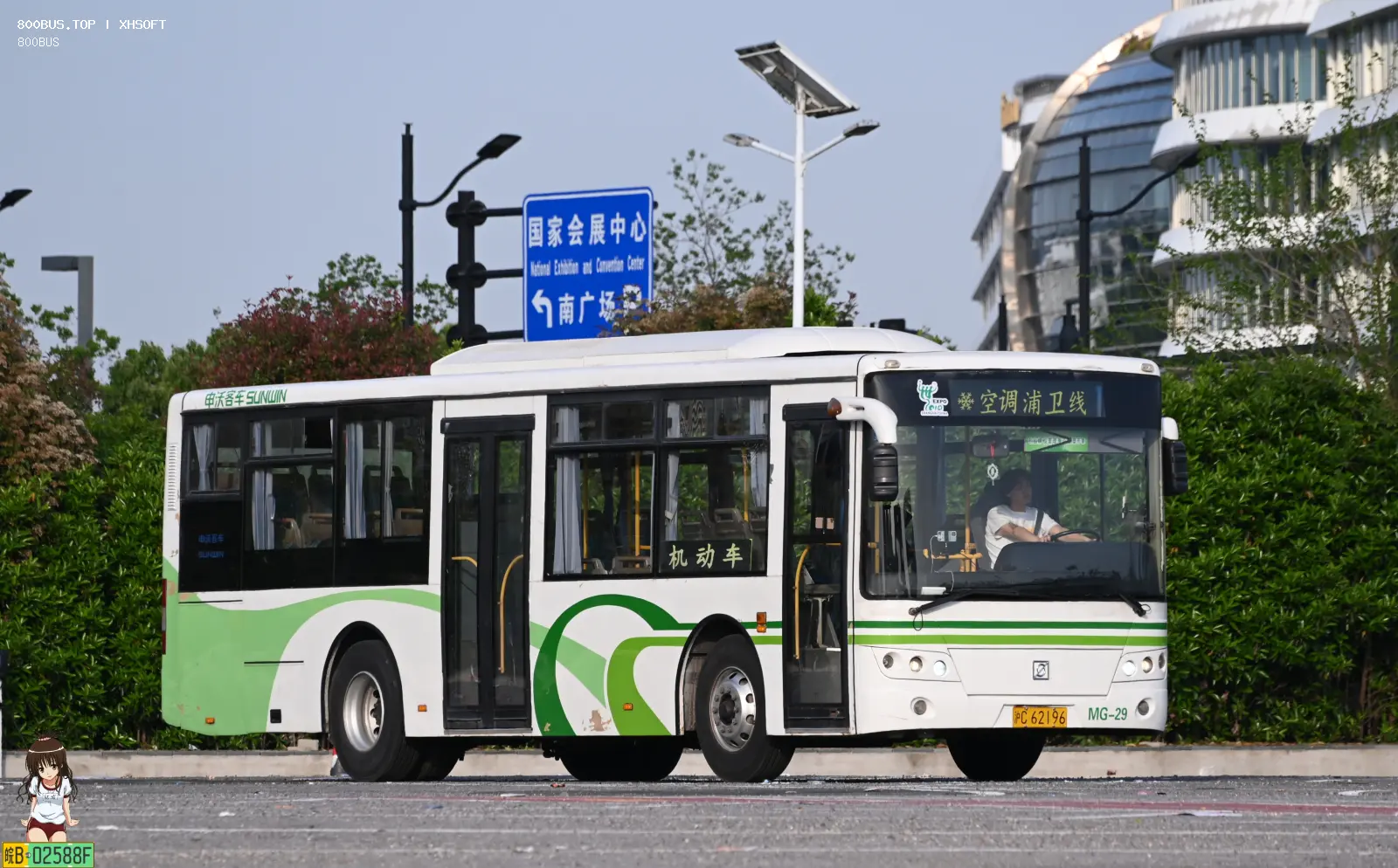Bus Archive