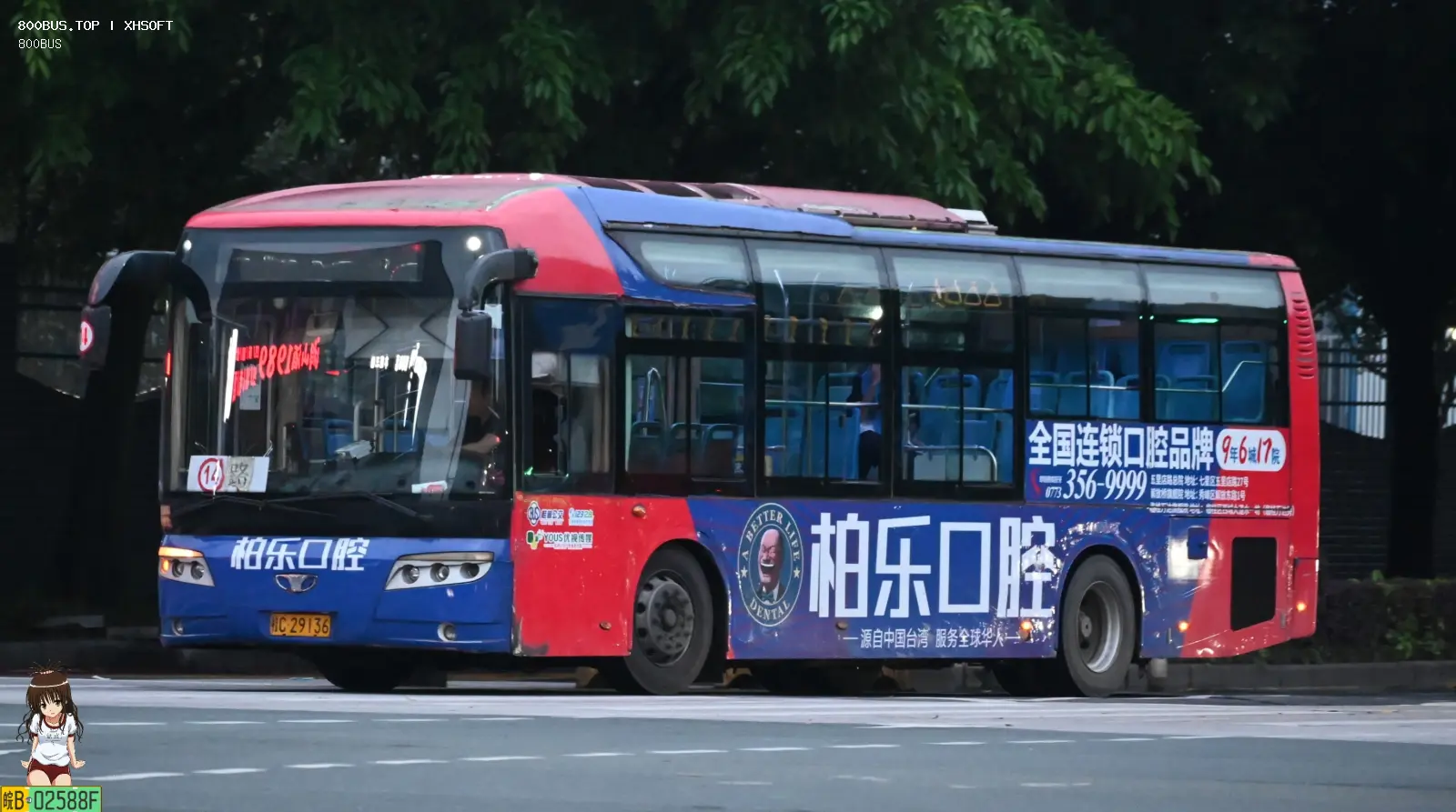 Bus Archive