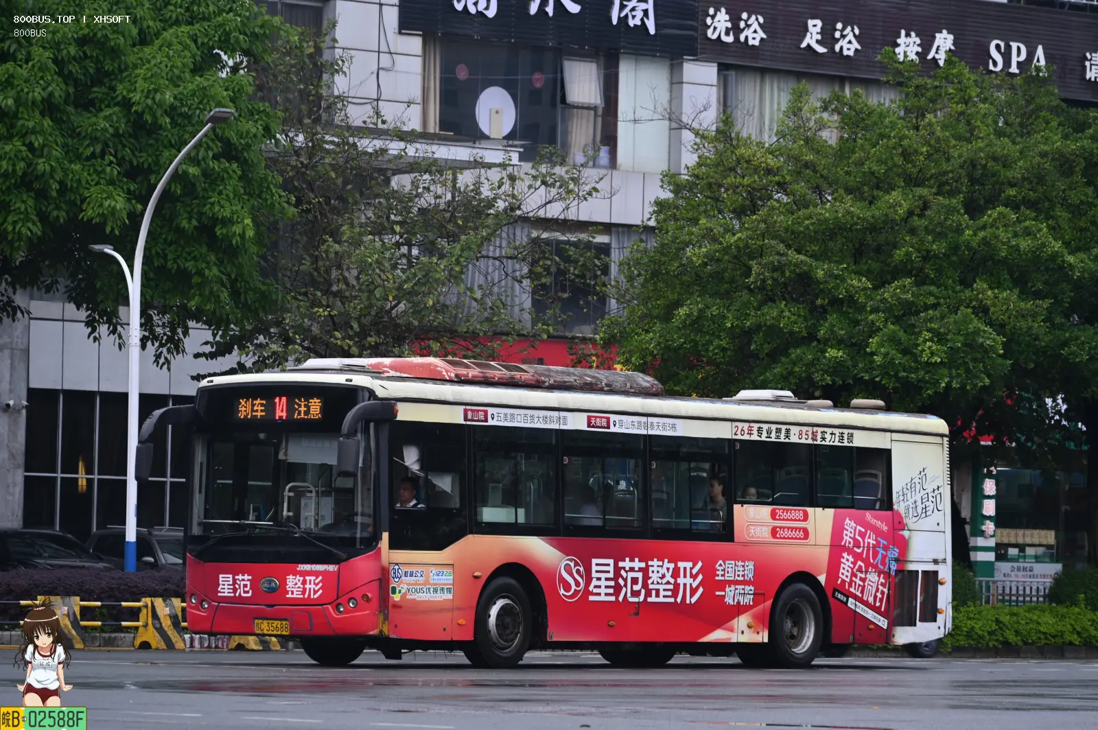 Bus Archive