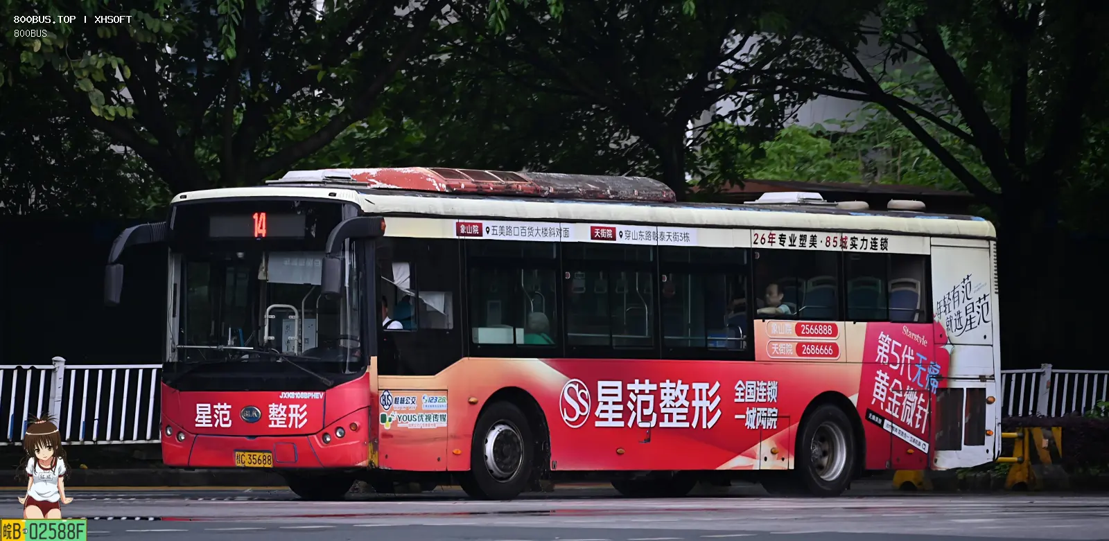 Bus Archive