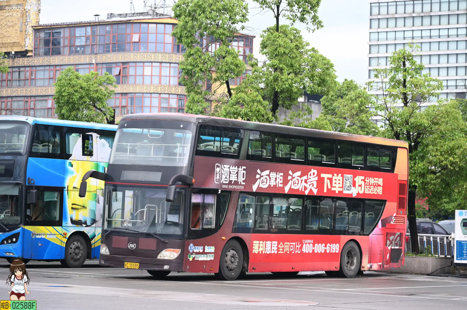 Bus Archive