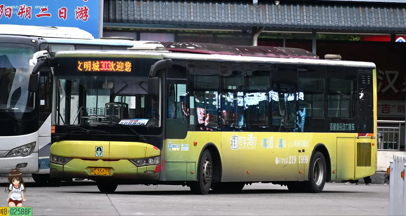 Bus Archive