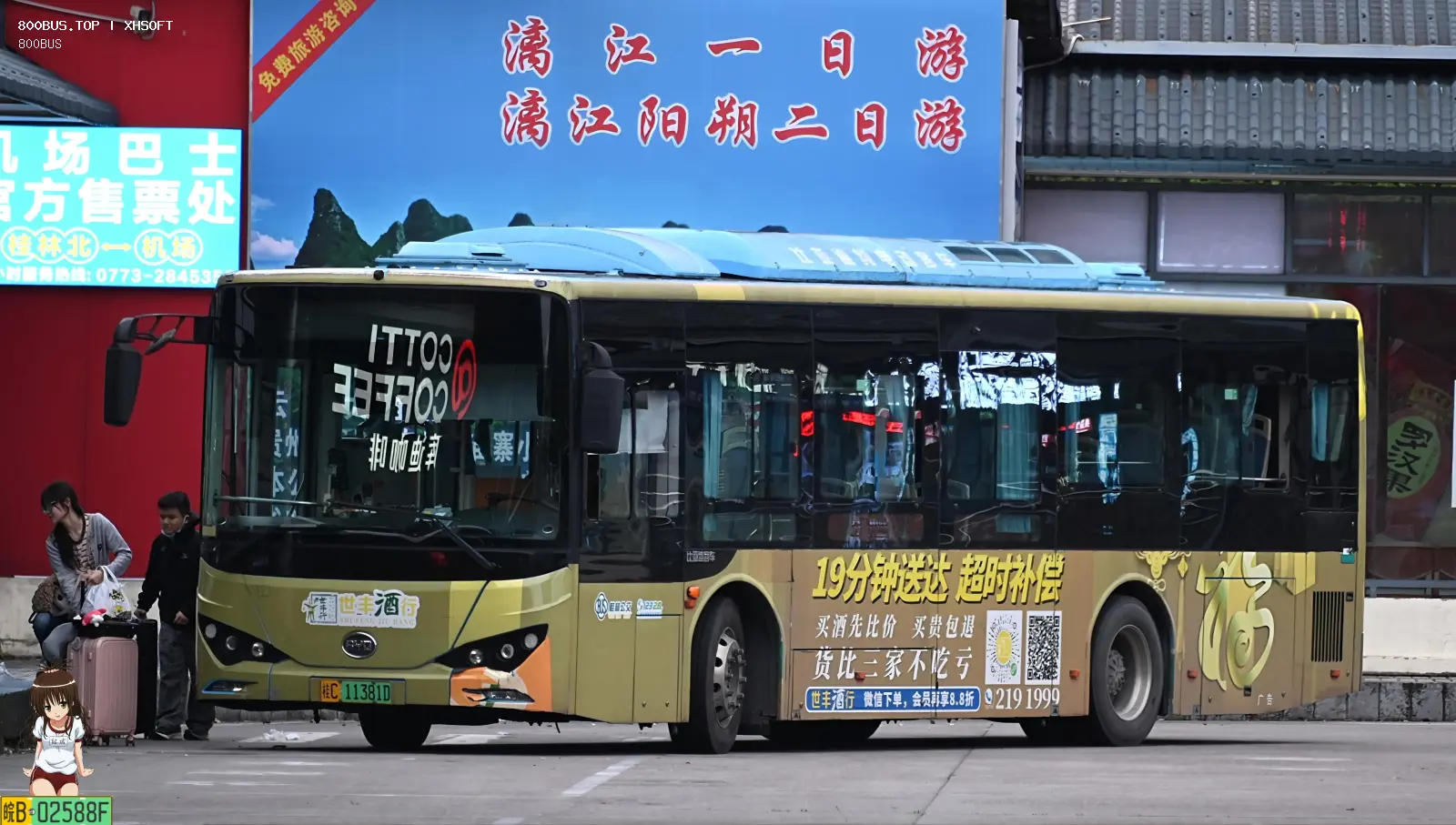 Bus Archive