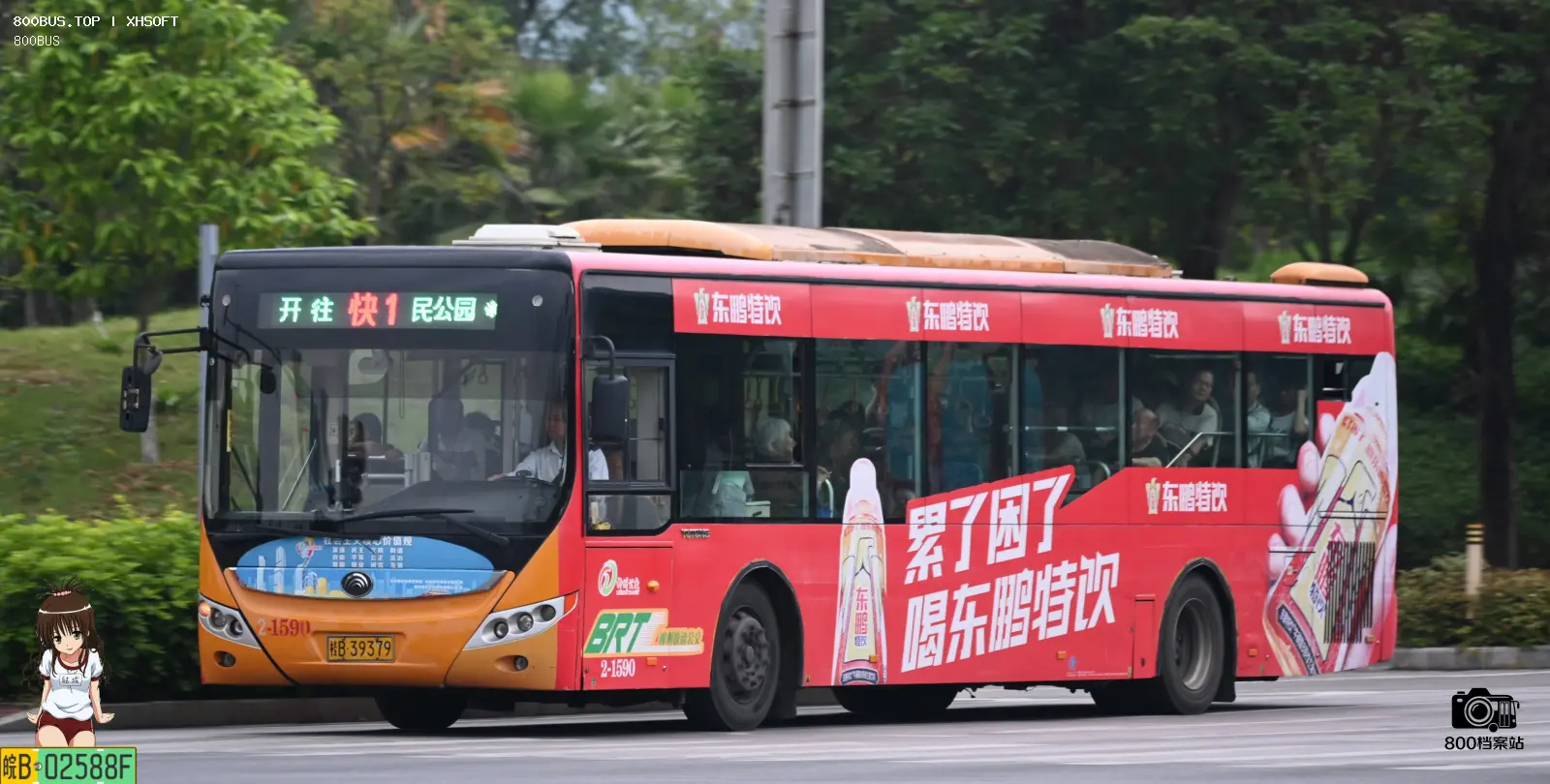 Bus Archive