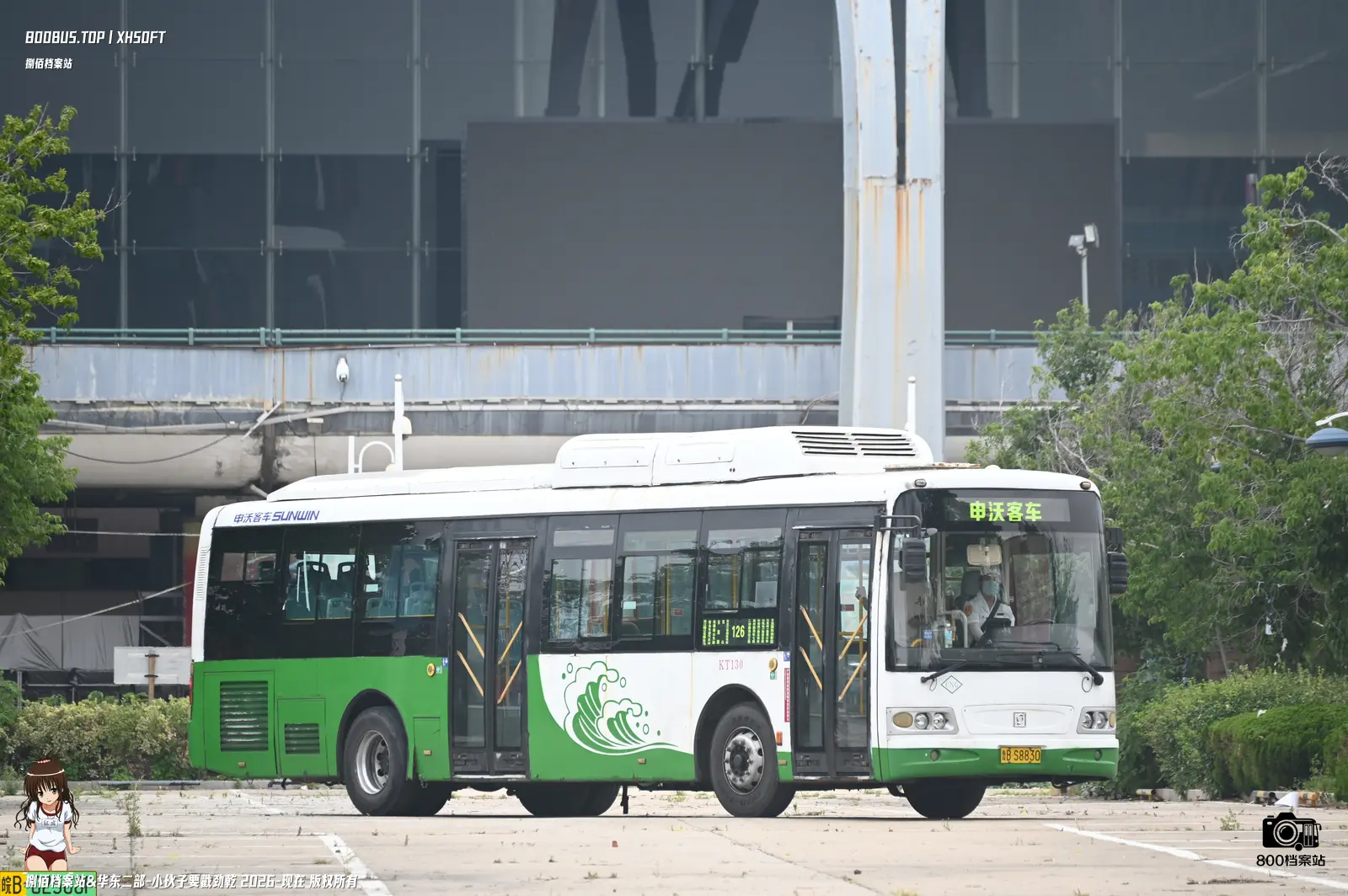 Bus Archive