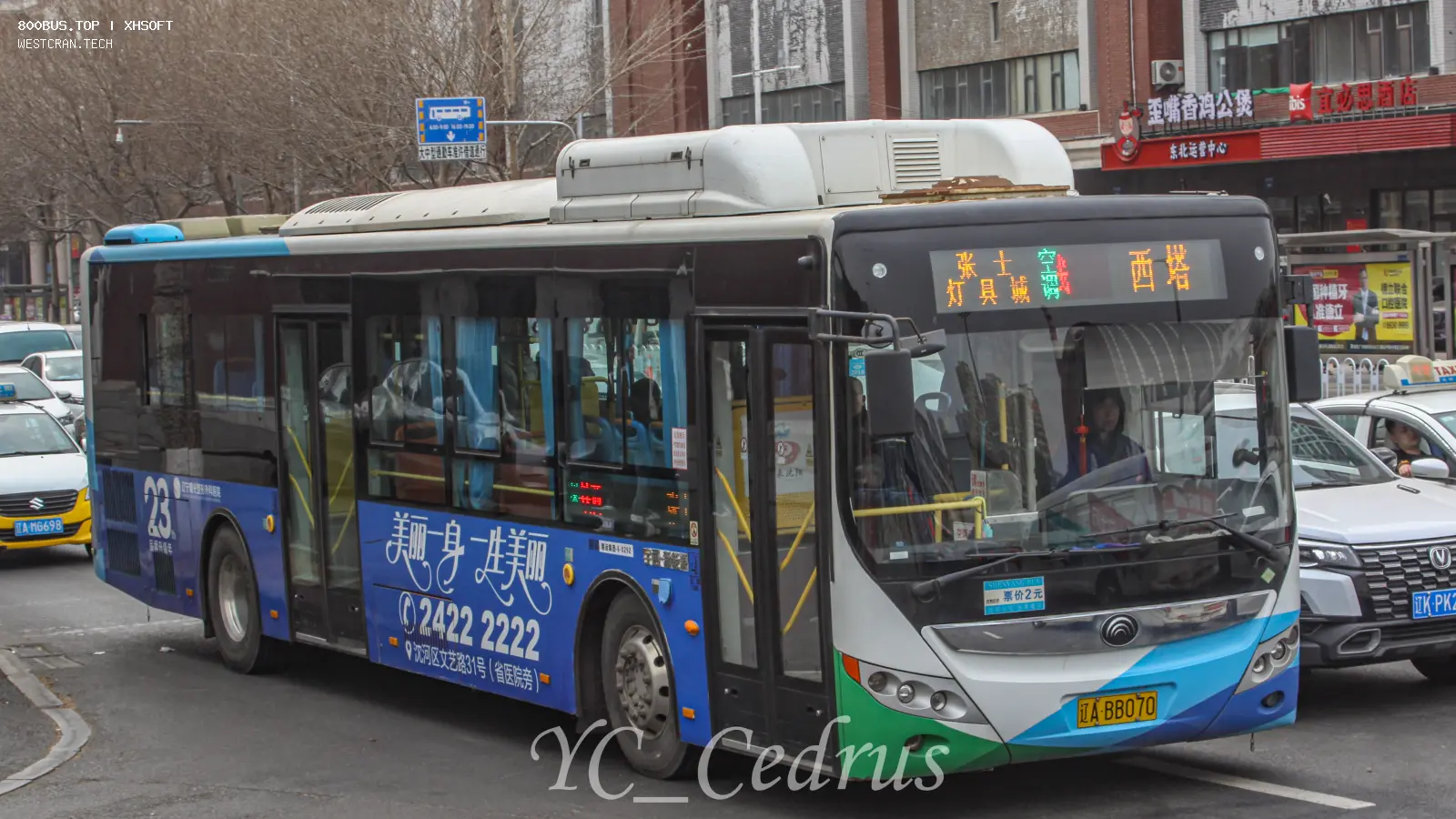 Bus Archive
