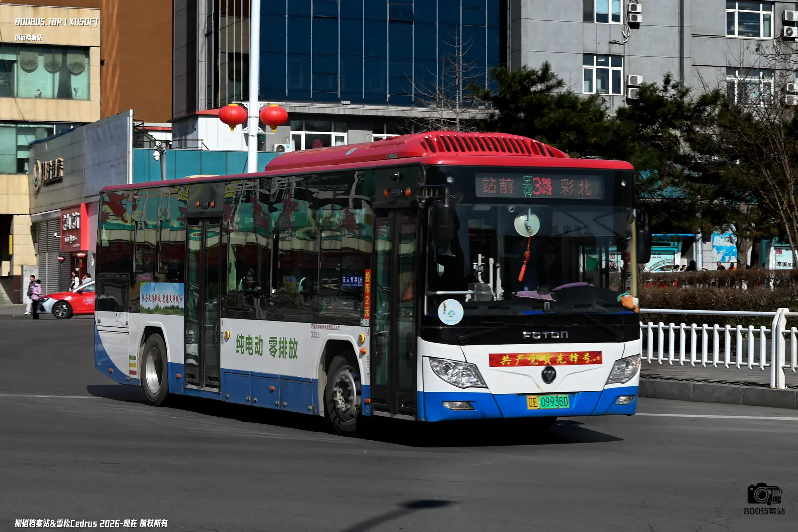 Bus Archive
