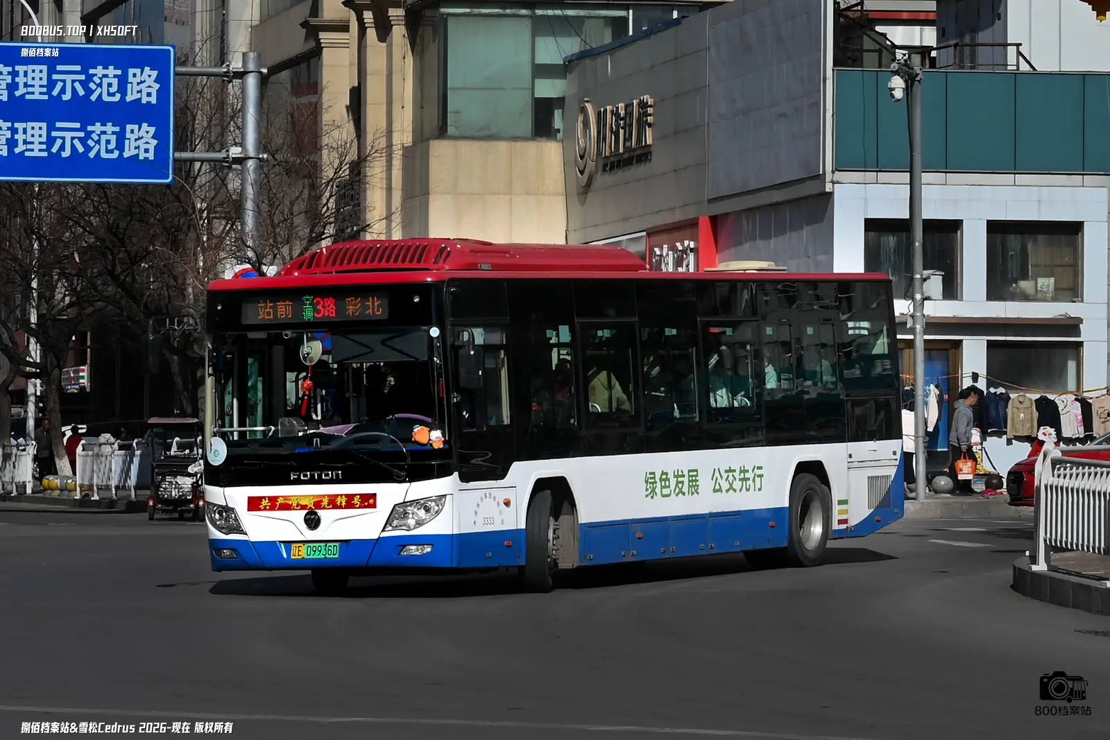 Bus Archive