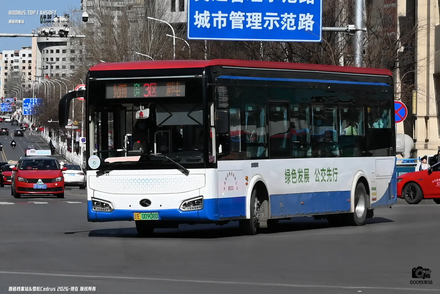 Bus Archive