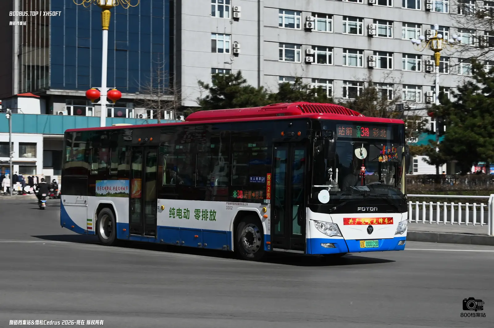 Bus Archive