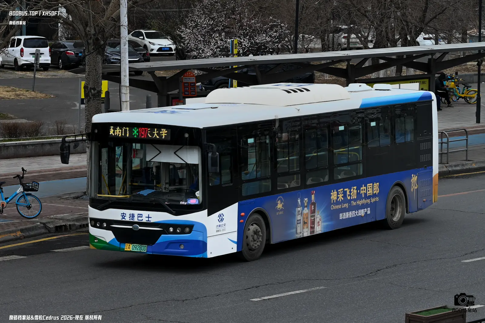 Bus Archive