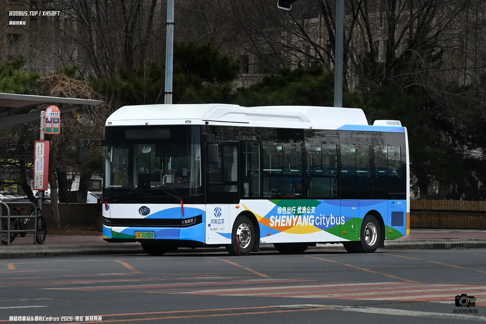 Bus Archive