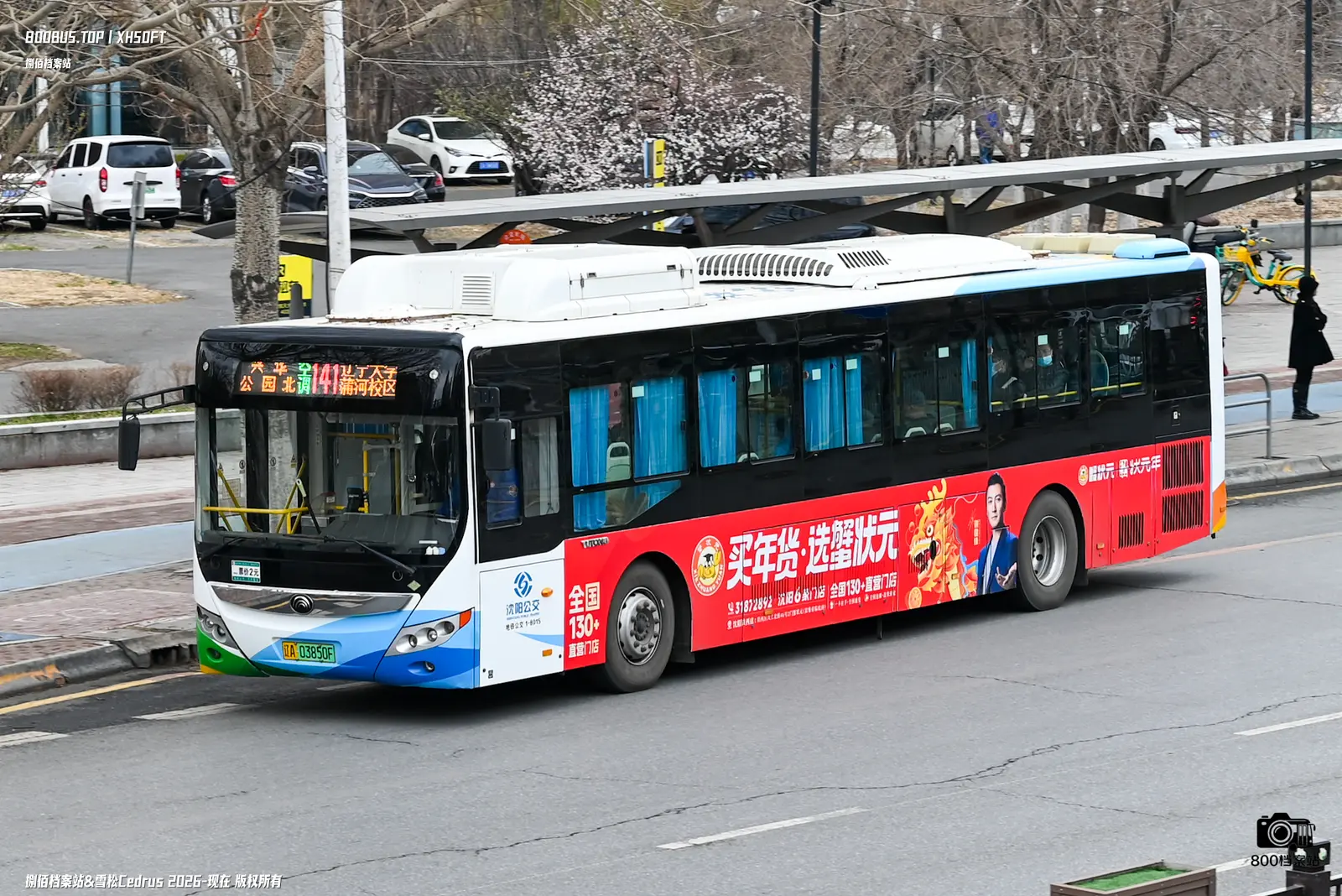 Bus Archive