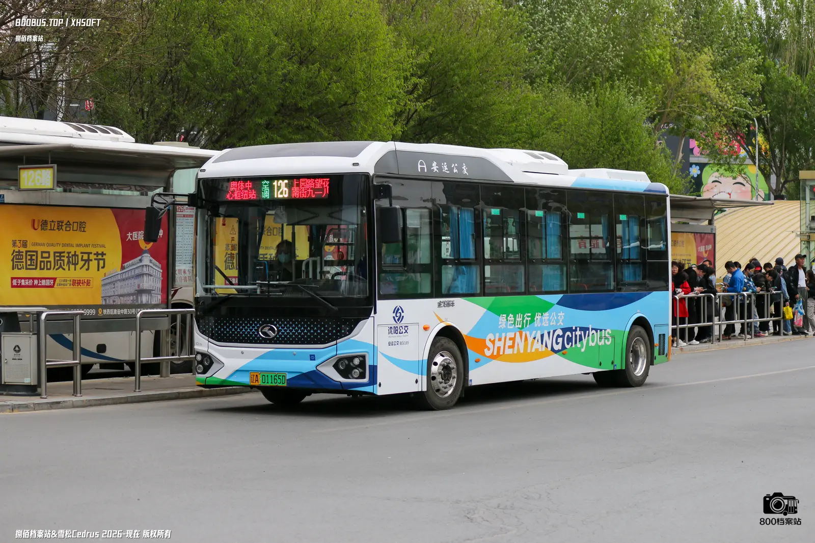 Bus Archive