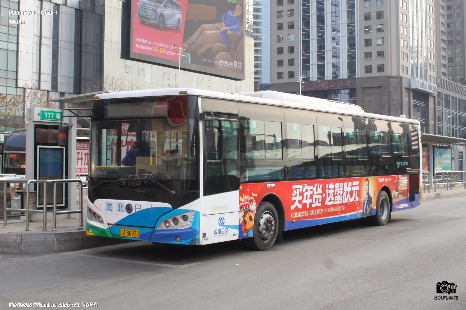 Bus Archive