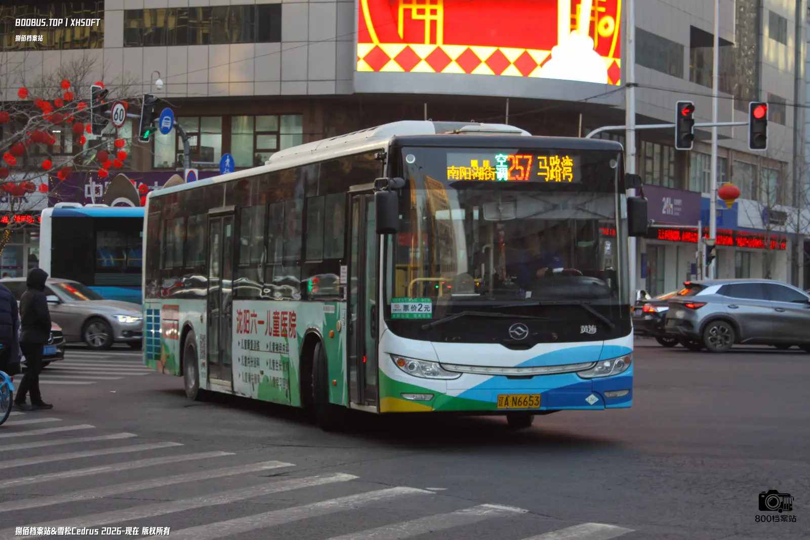 Bus Archive