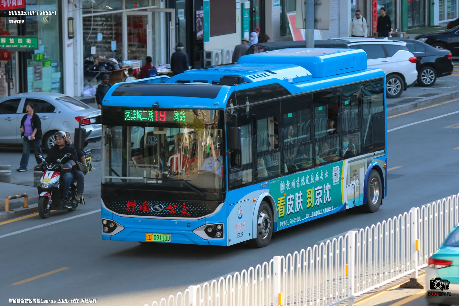 Bus Archive