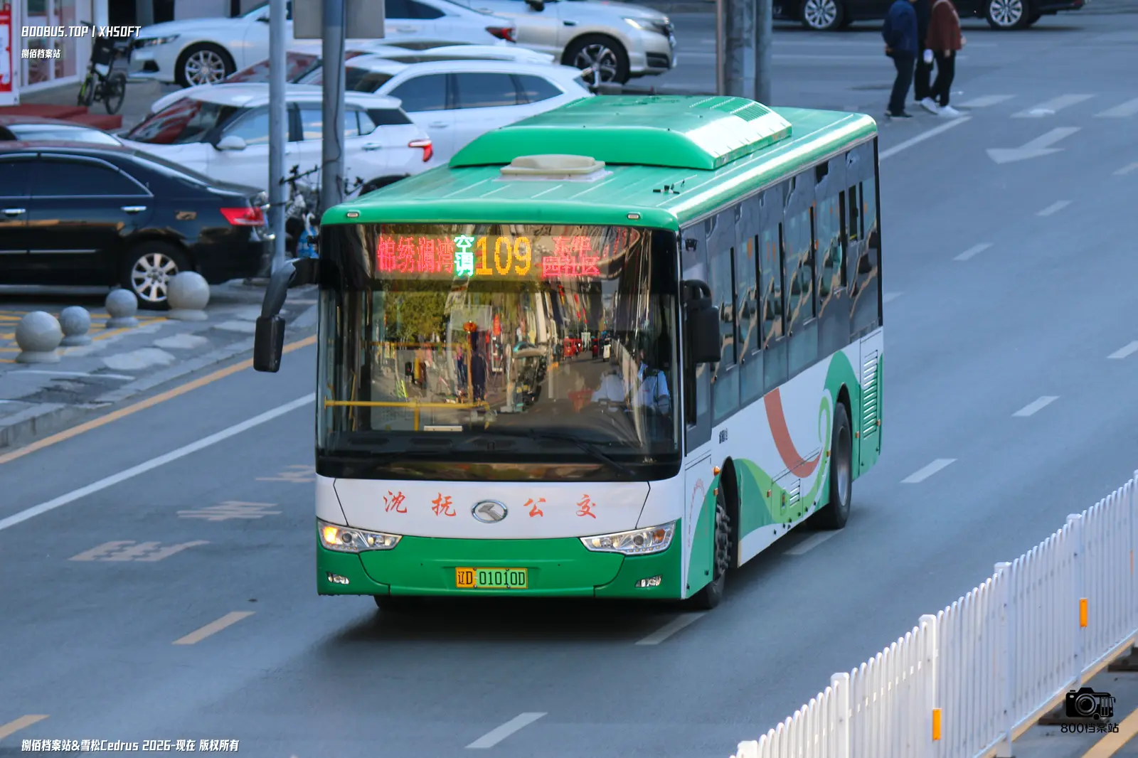 Bus Archive