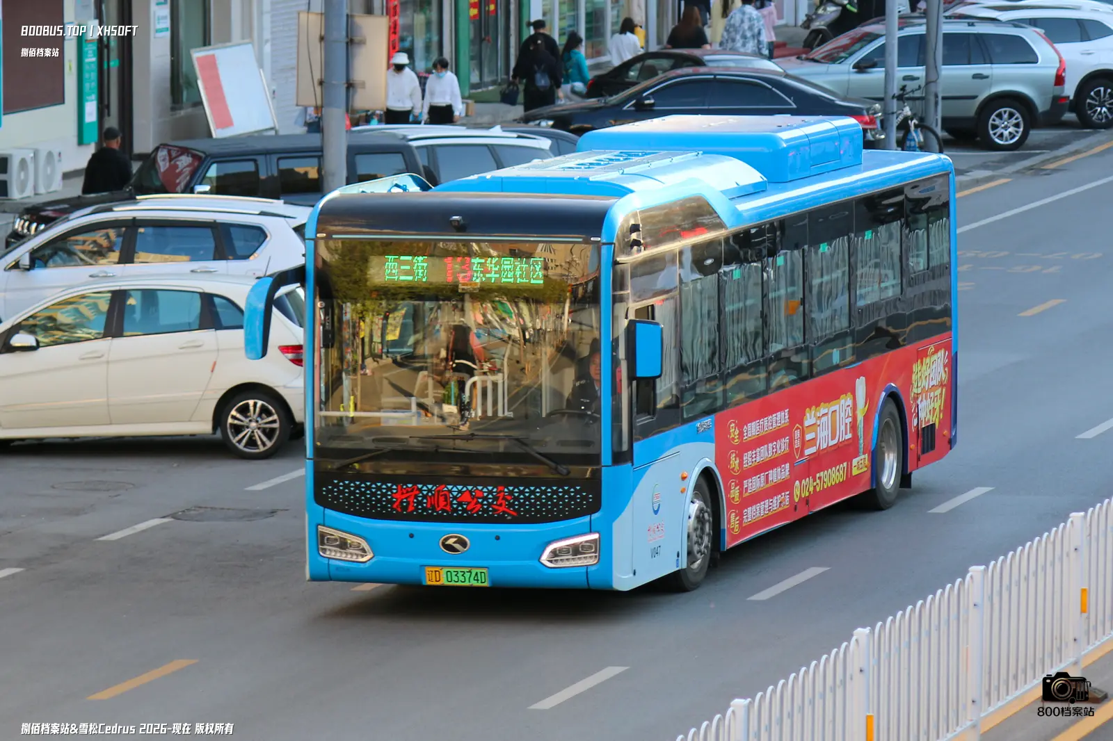 Bus Archive
