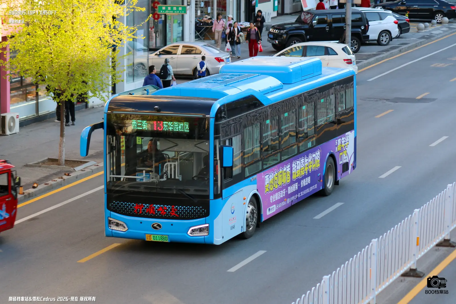 Bus Archive