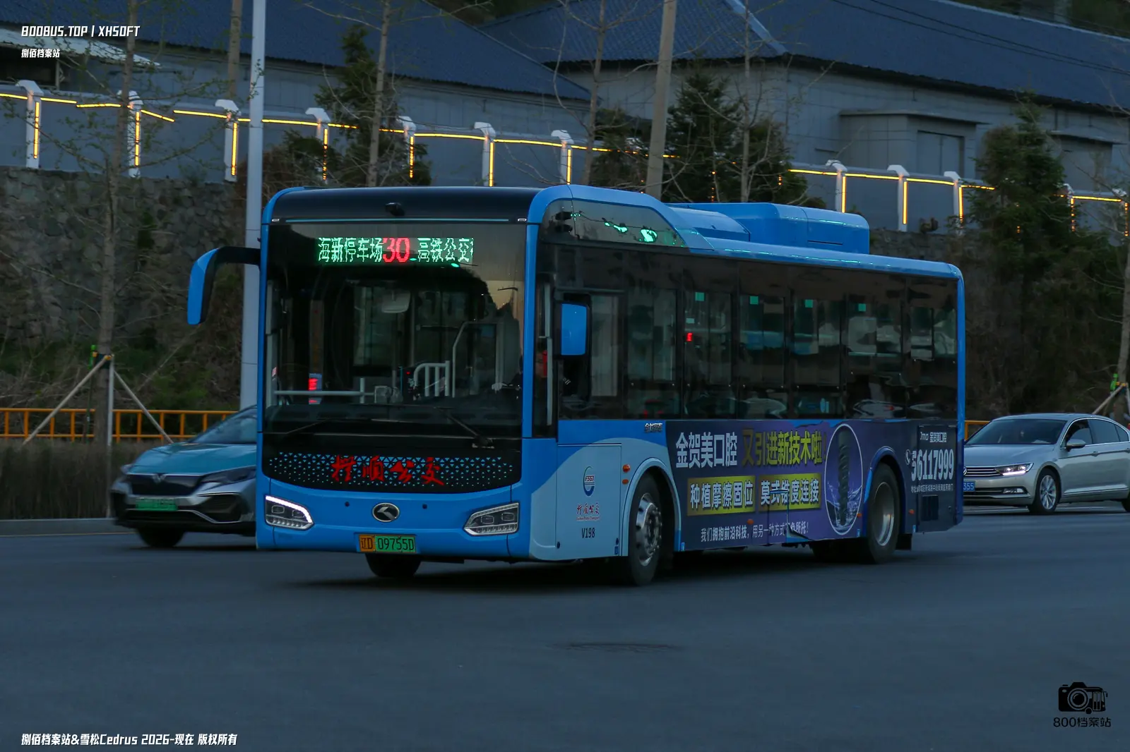 Bus Archive