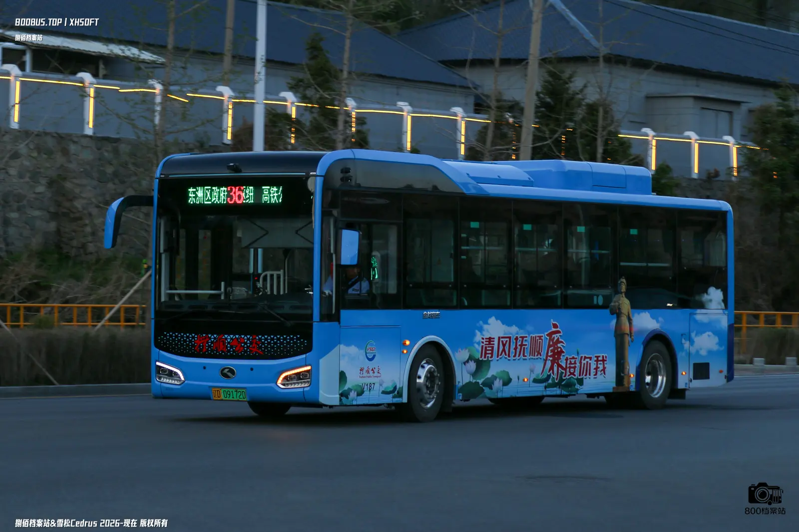 Bus Archive
