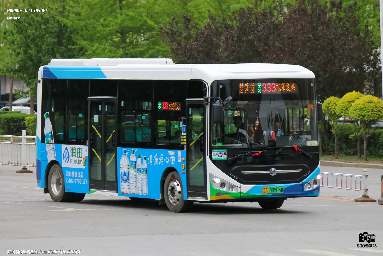 Bus Archive