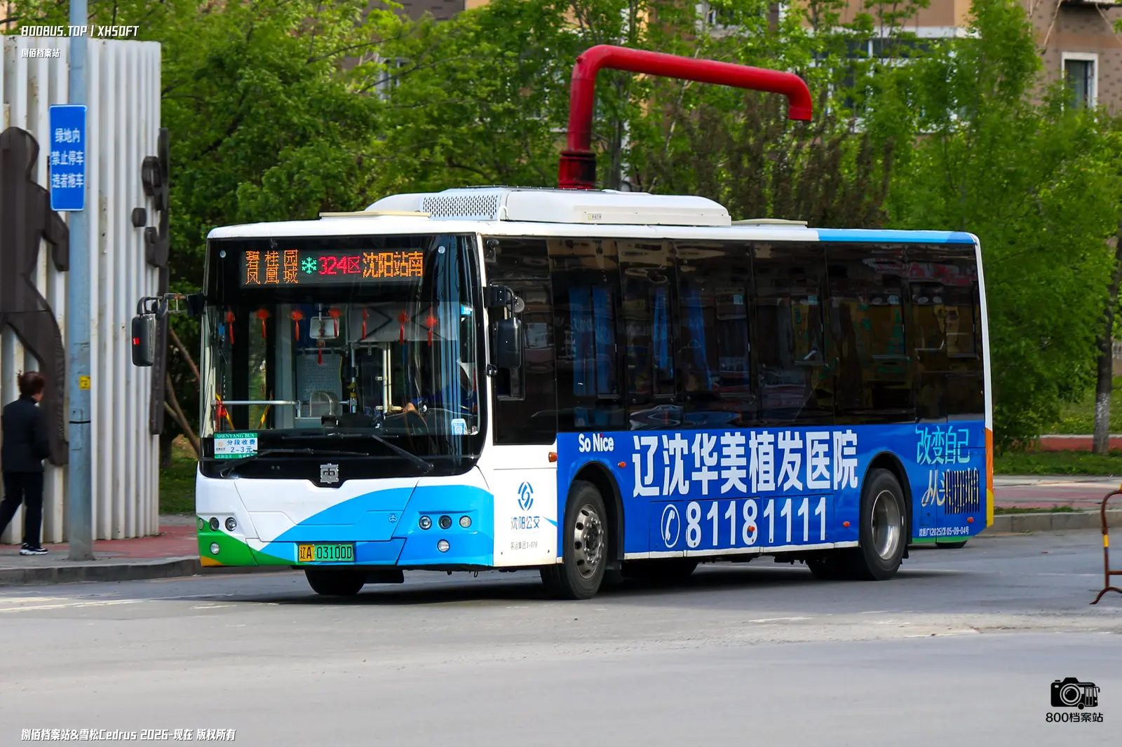 Bus Archive