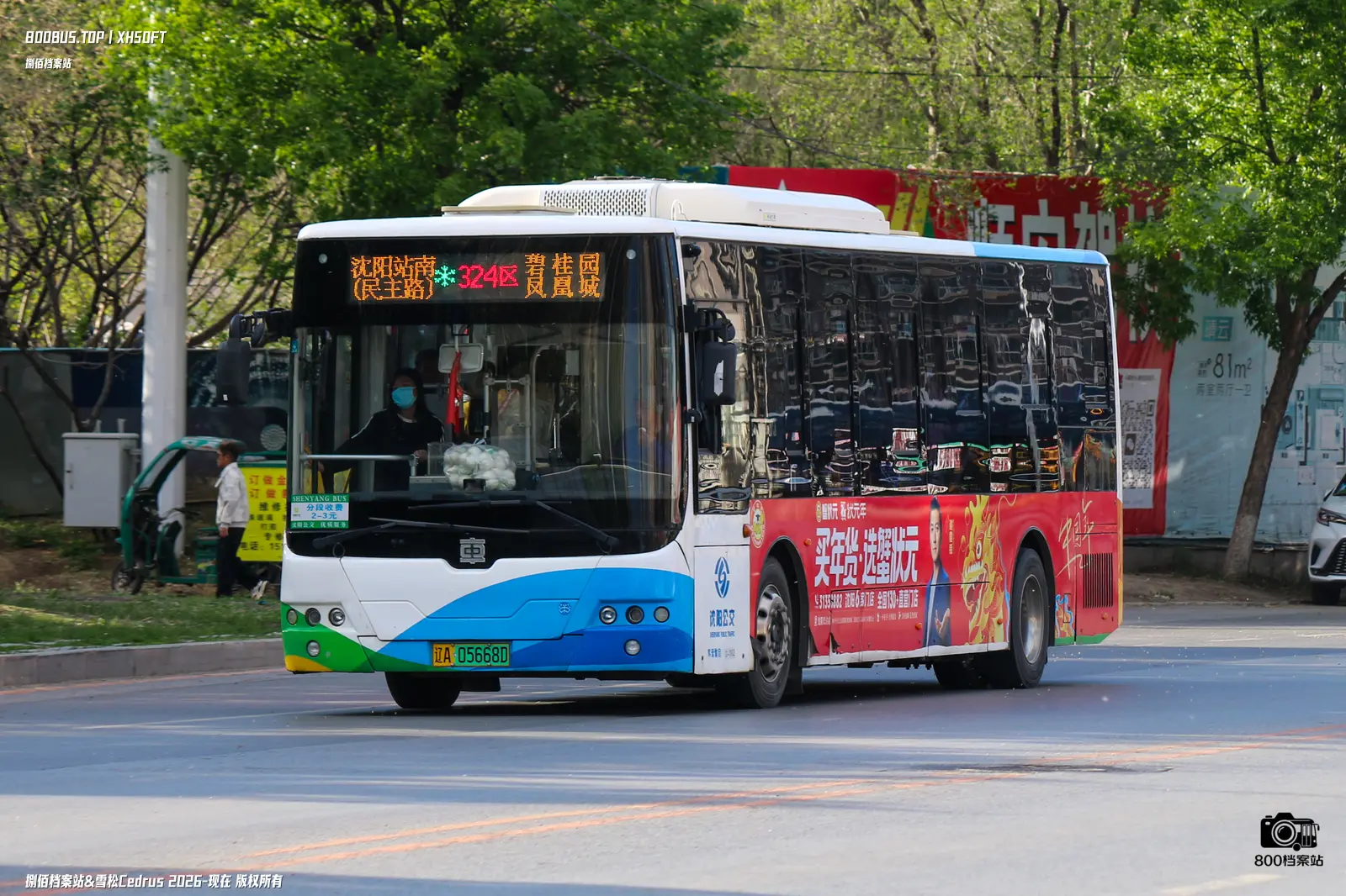 Bus Archive