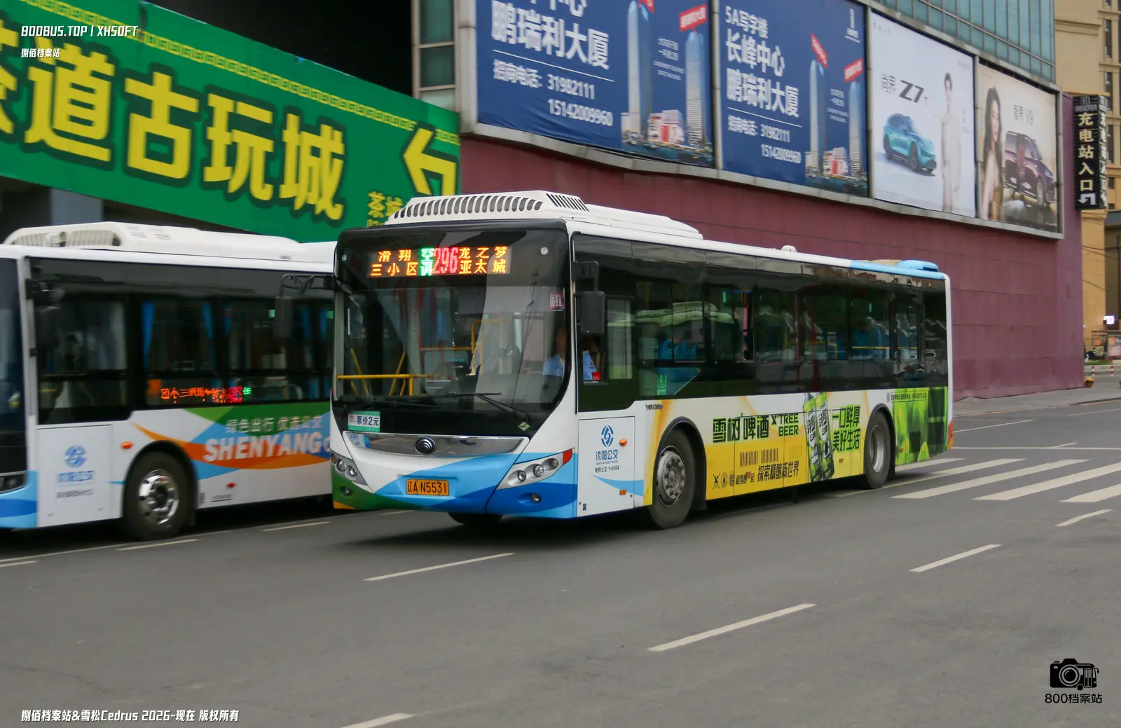 Bus Archive