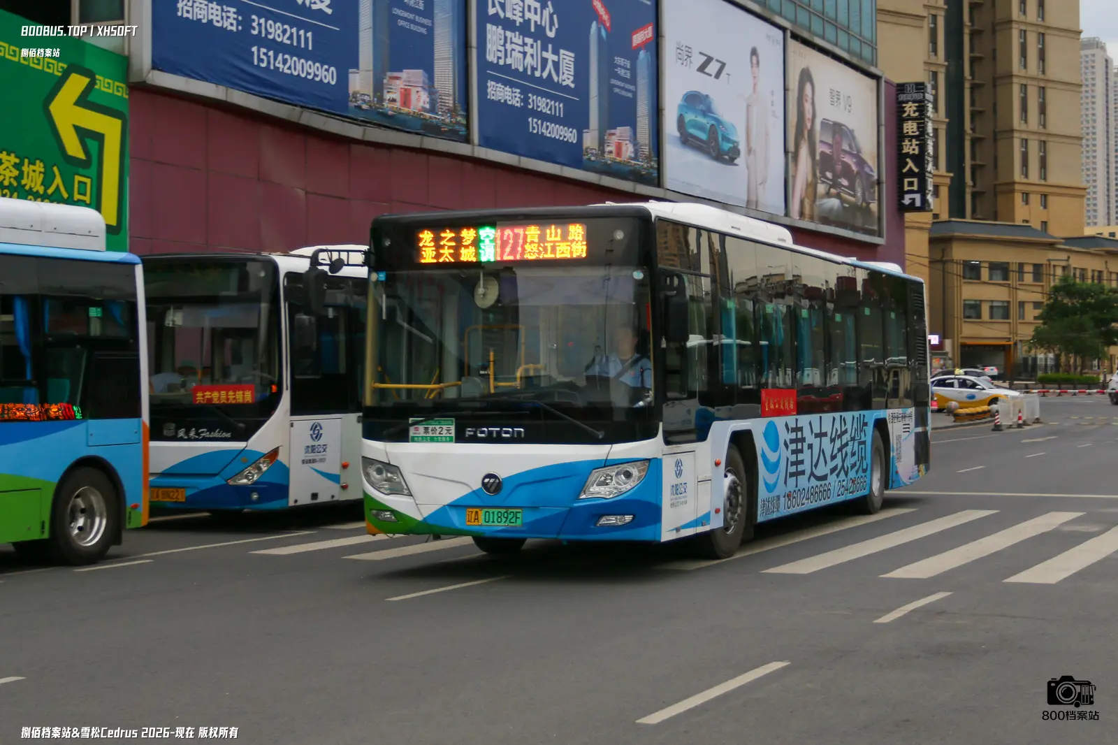 Bus Archive