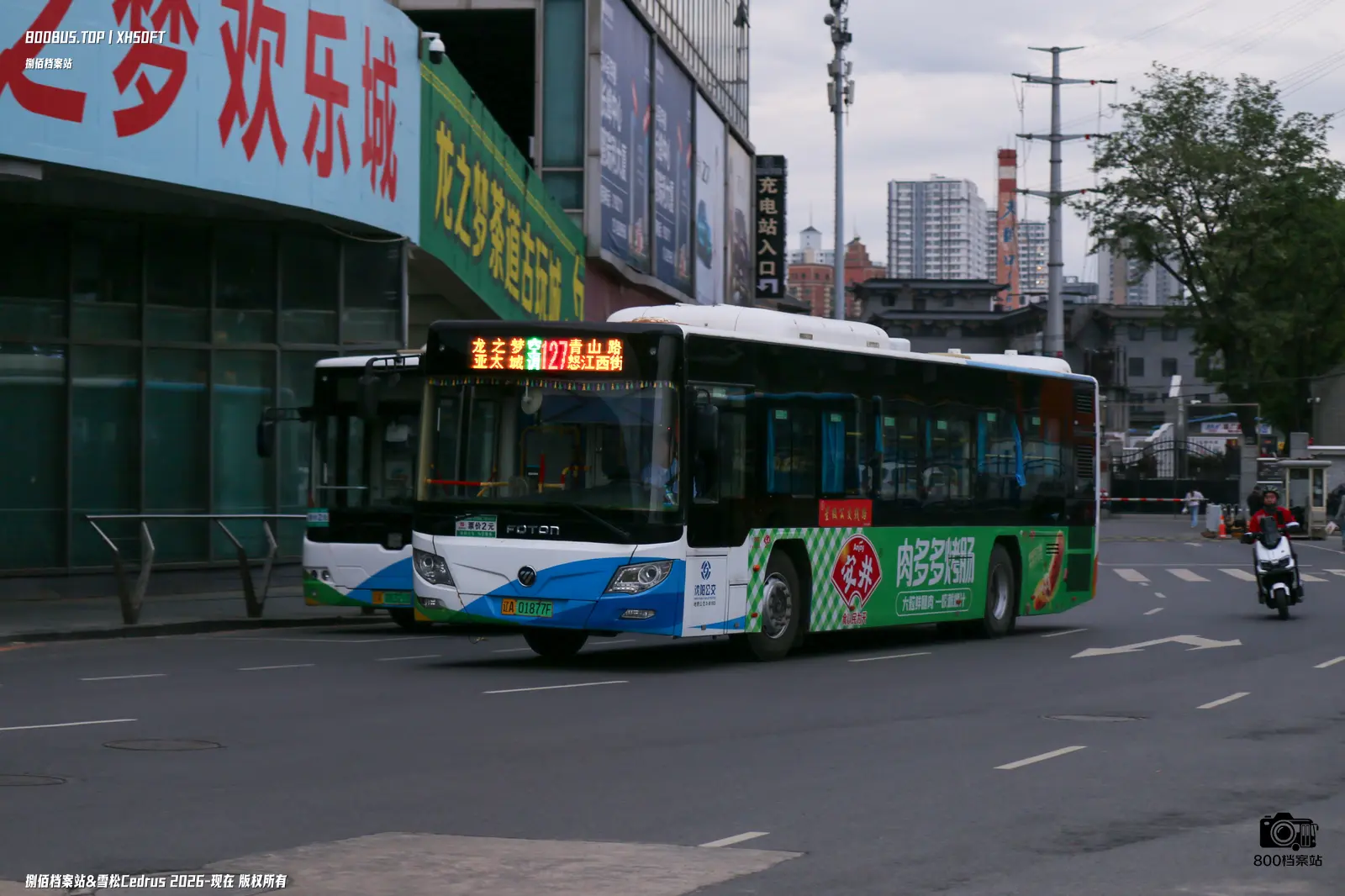 Bus Archive