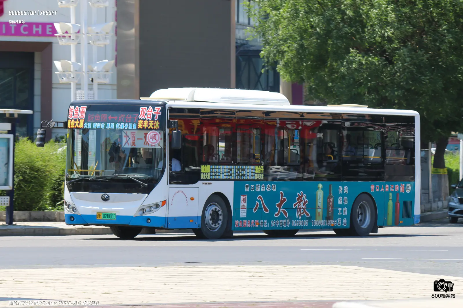 Bus Archive