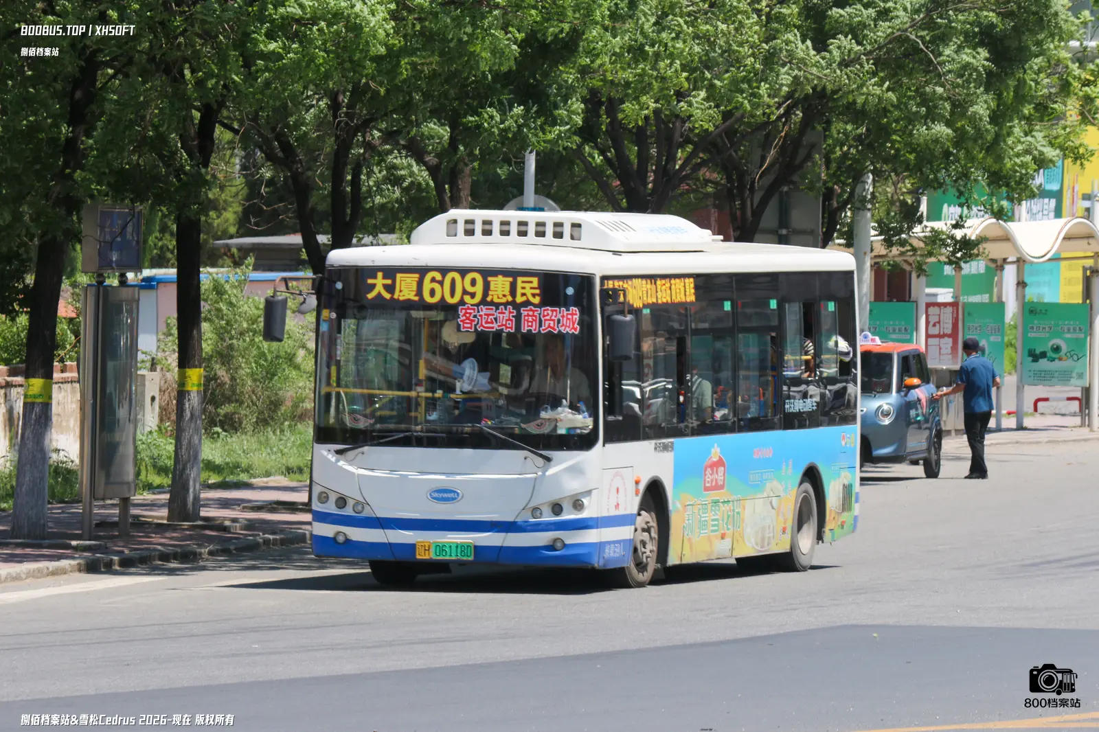 Bus Archive