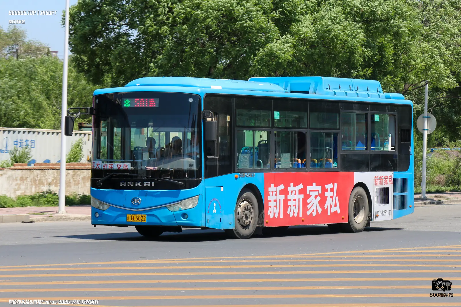 Bus Archive