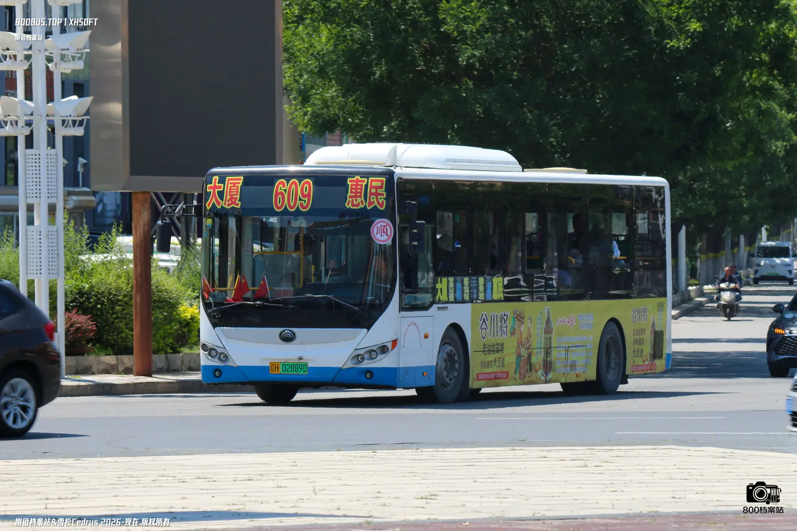 Bus Archive
