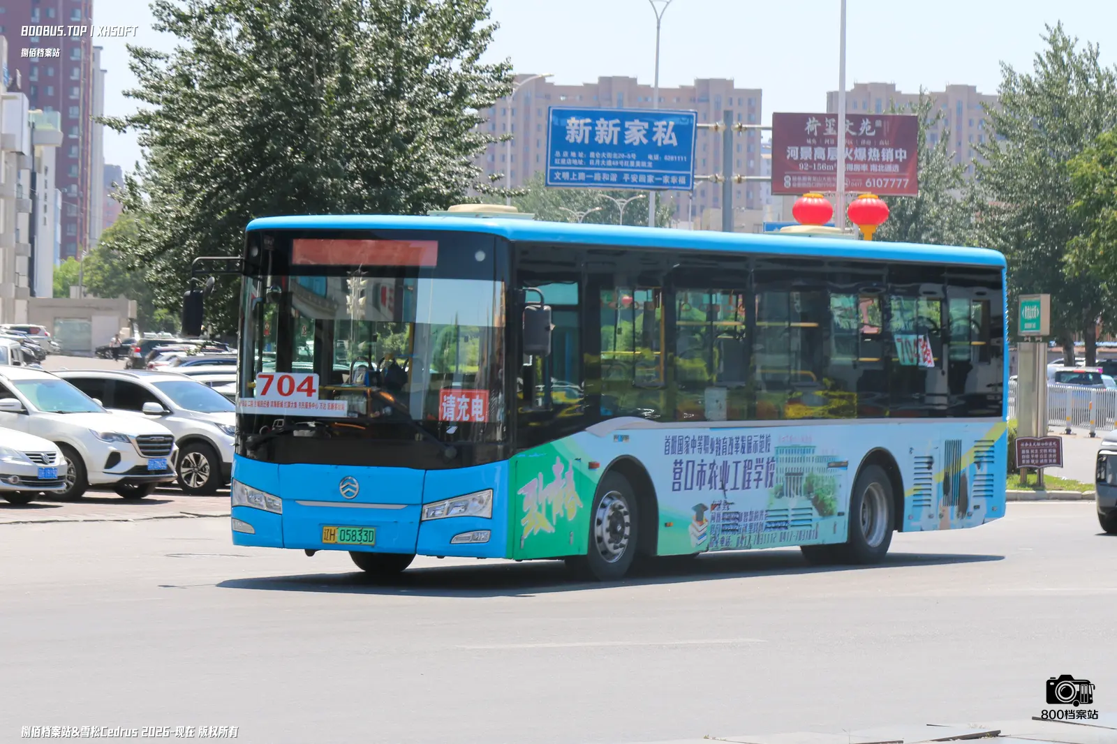 Bus Archive