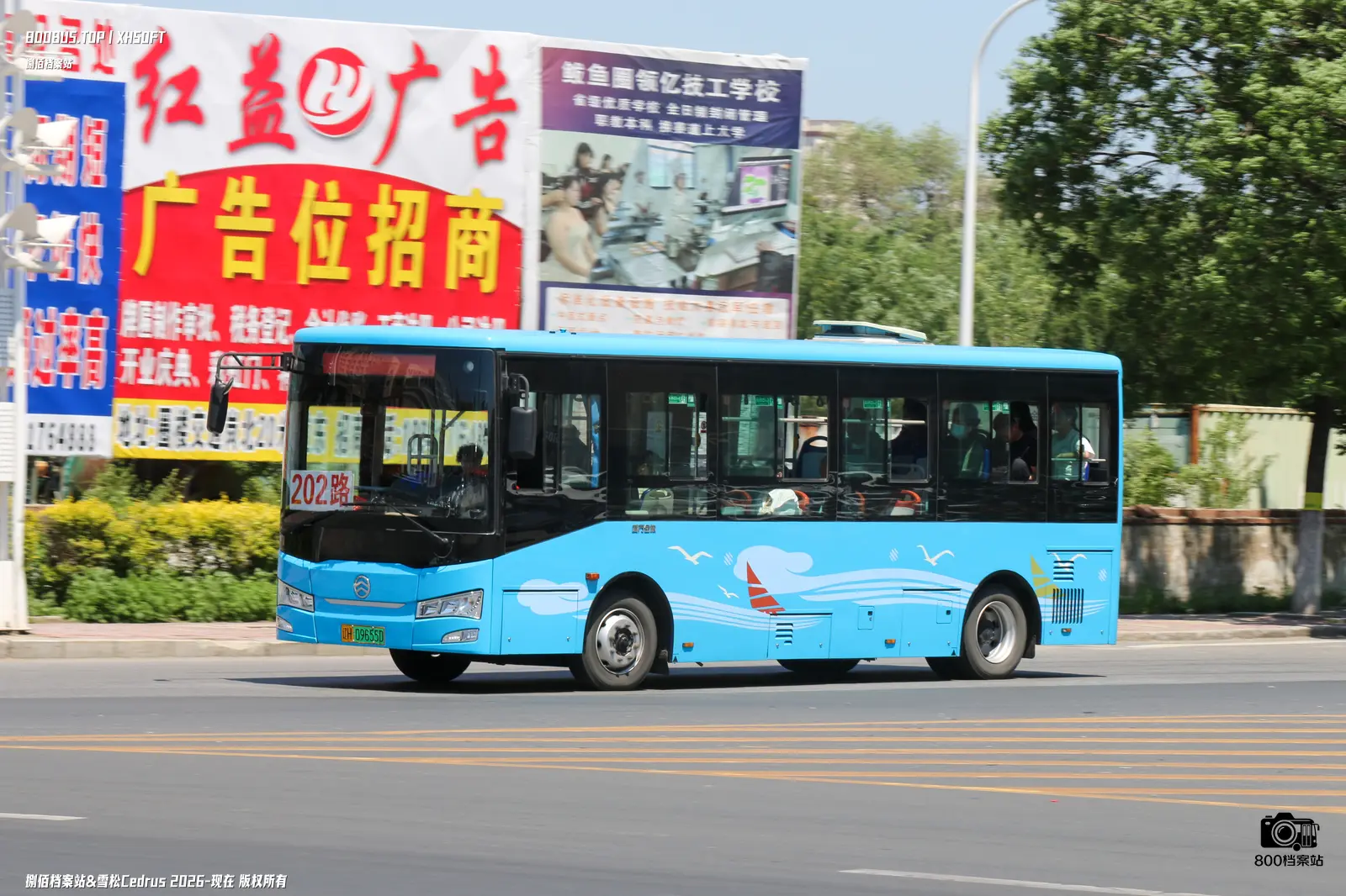 Bus Archive