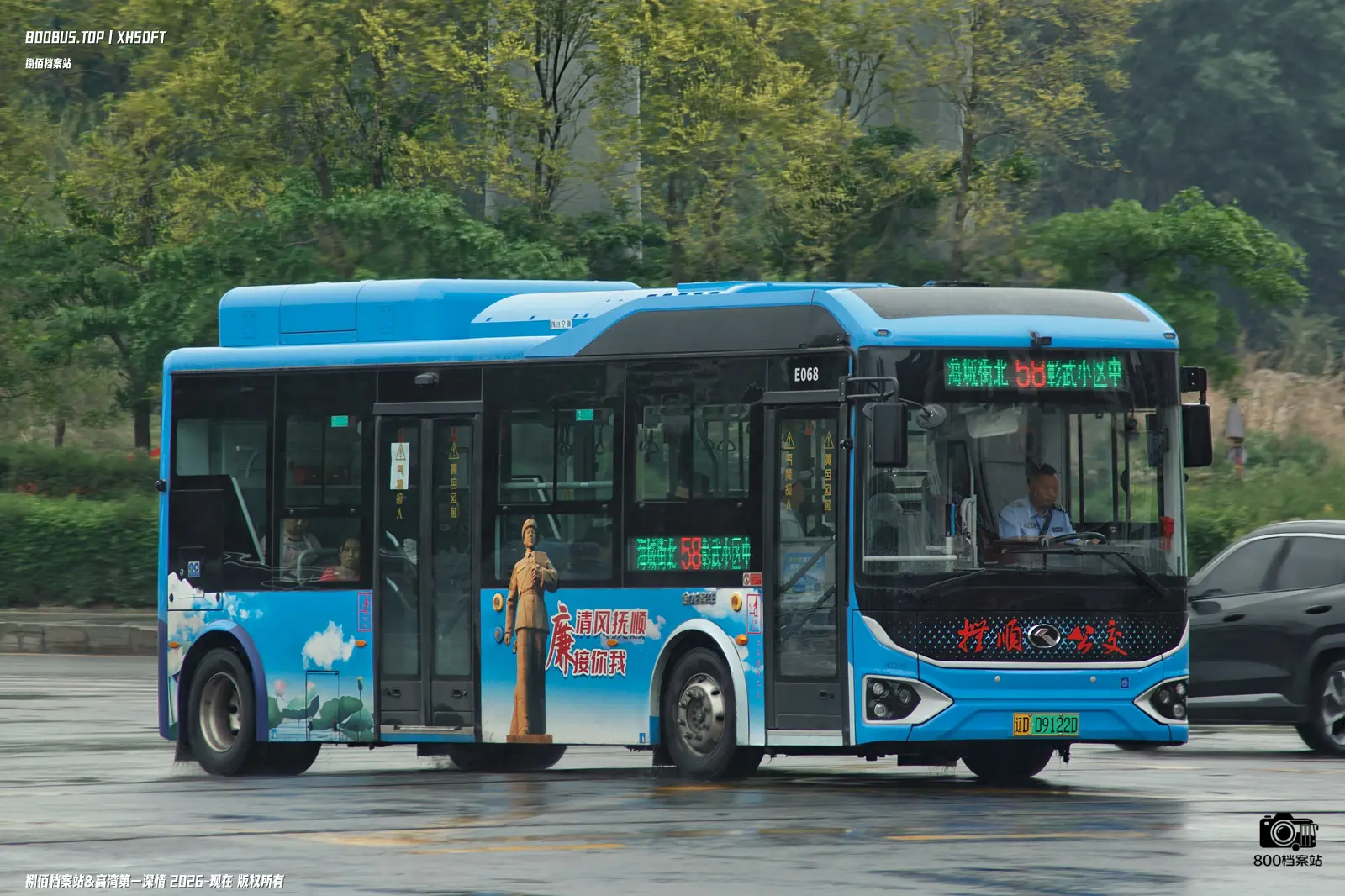 Bus Archive