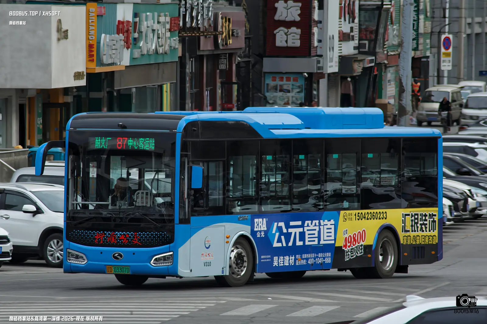 Bus Archive