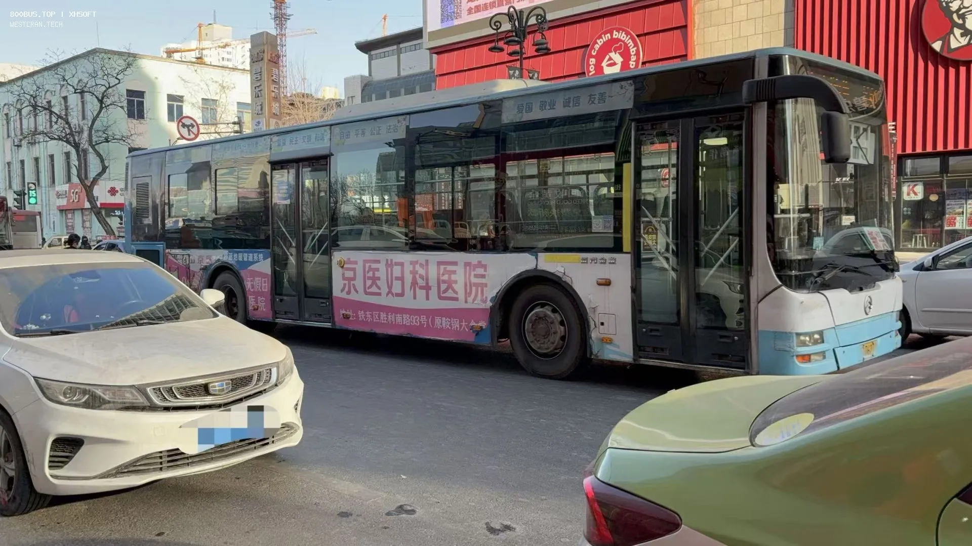 Bus Archive