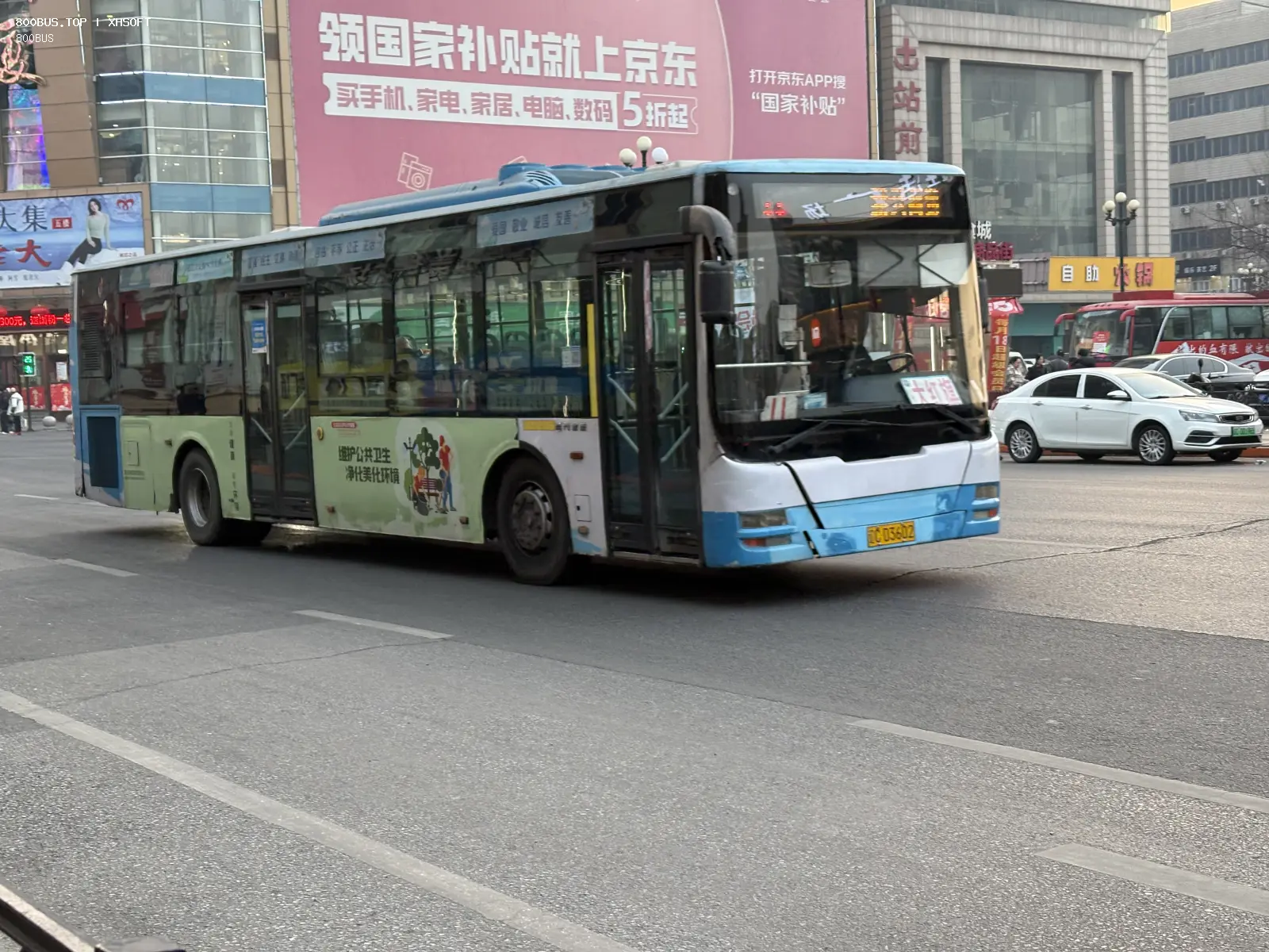 Bus Archive