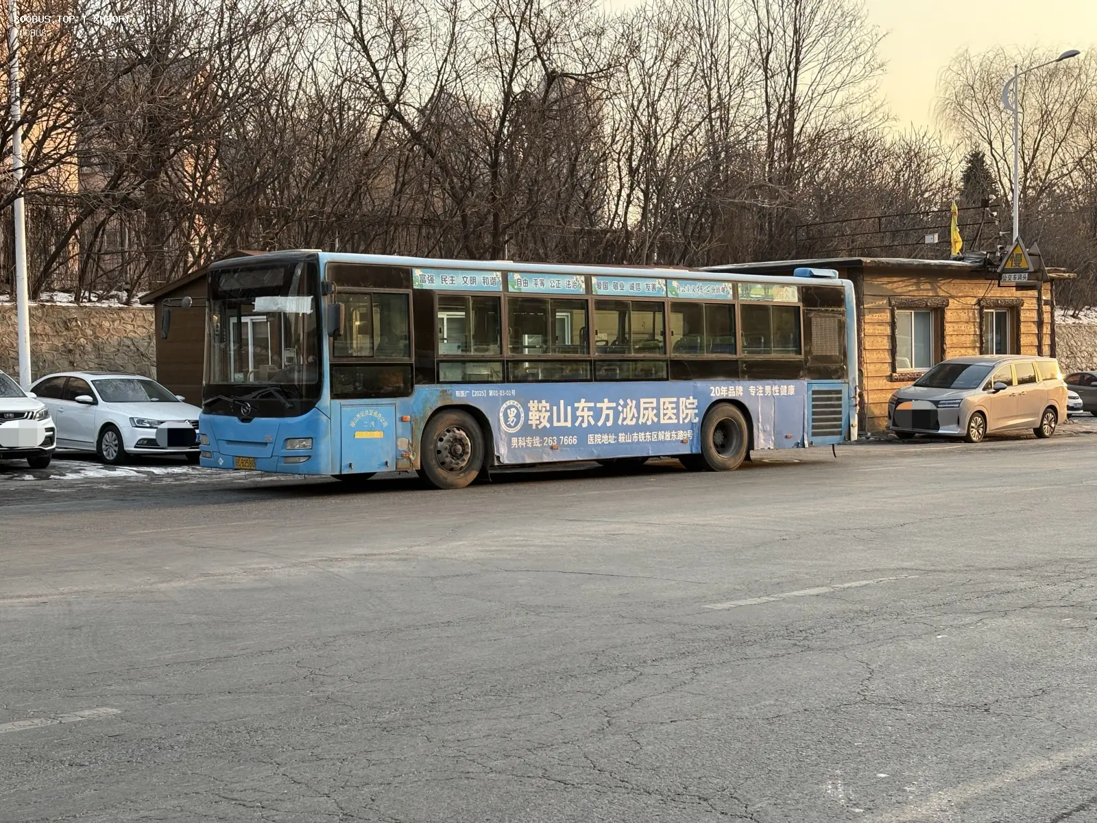Bus Archive