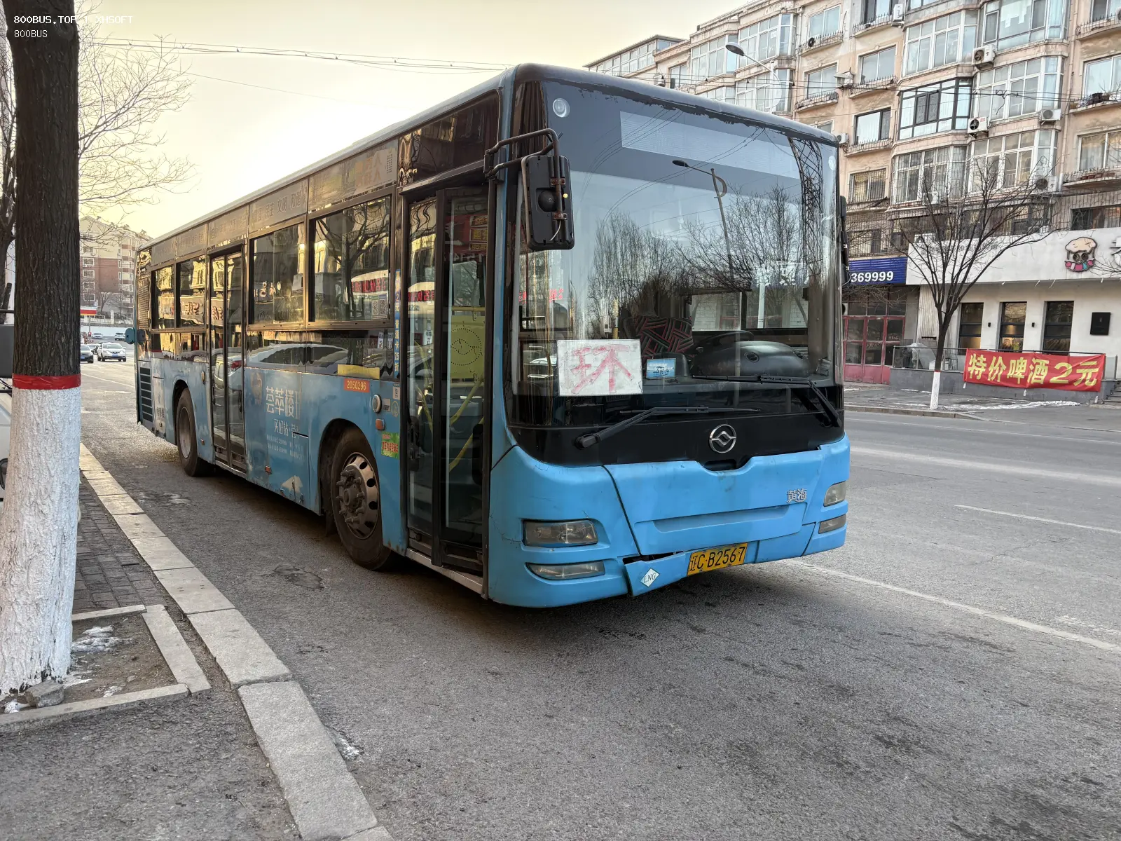 Bus Archive