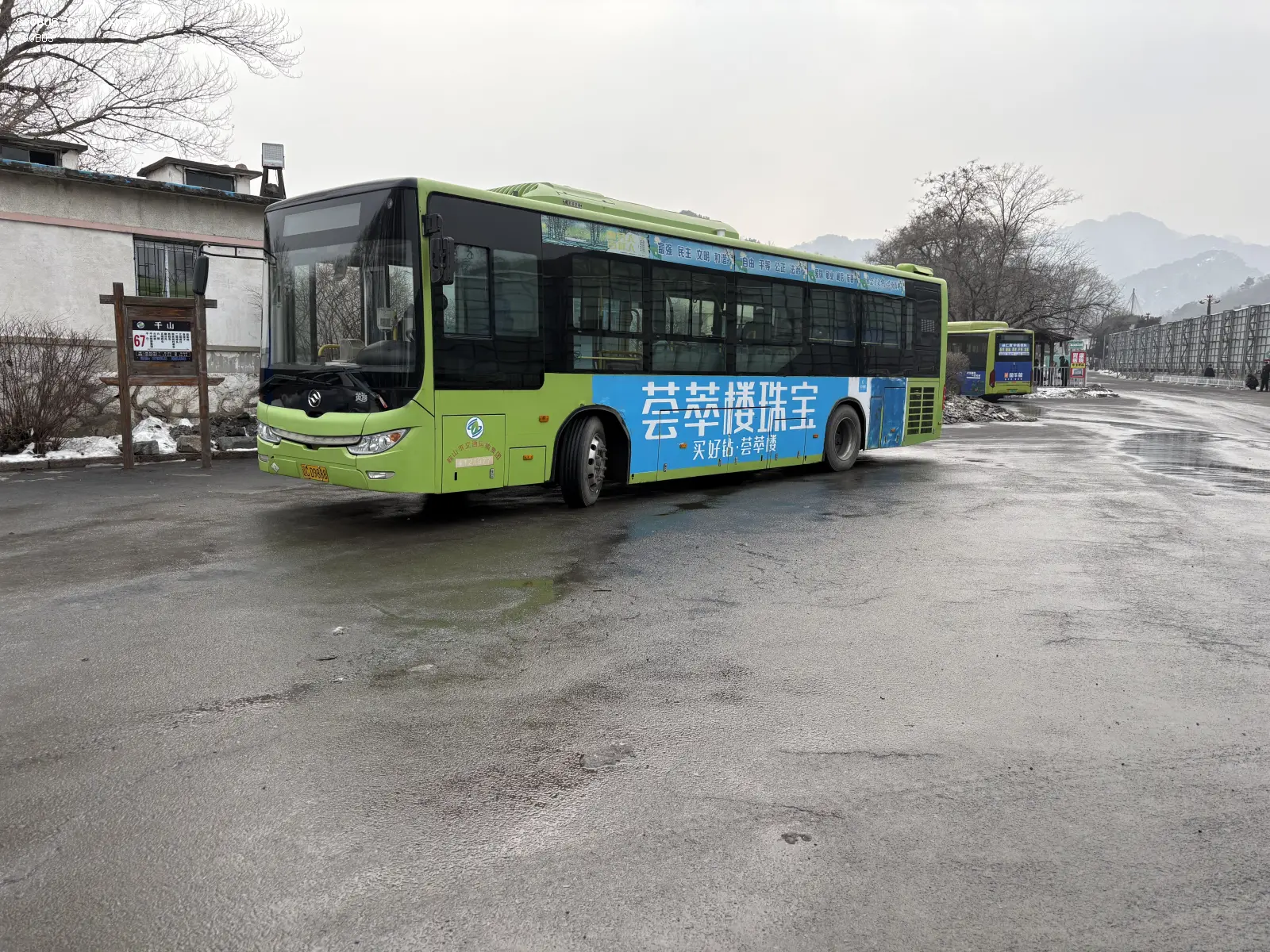 Bus Archive